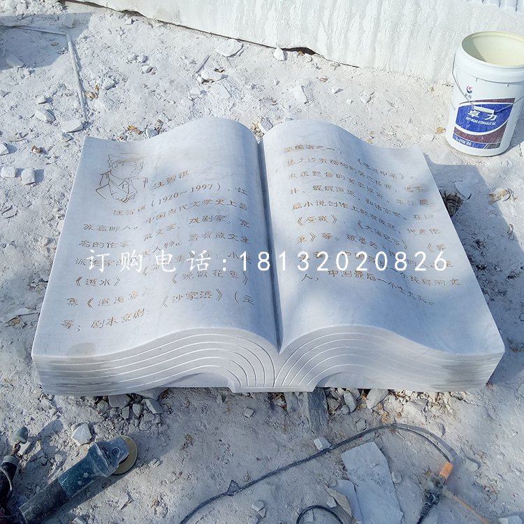 景觀石雕，校園書籍雕塑 (3)