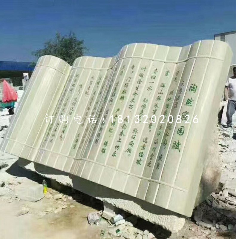 竹簡石雕，校園景觀石雕 (2)