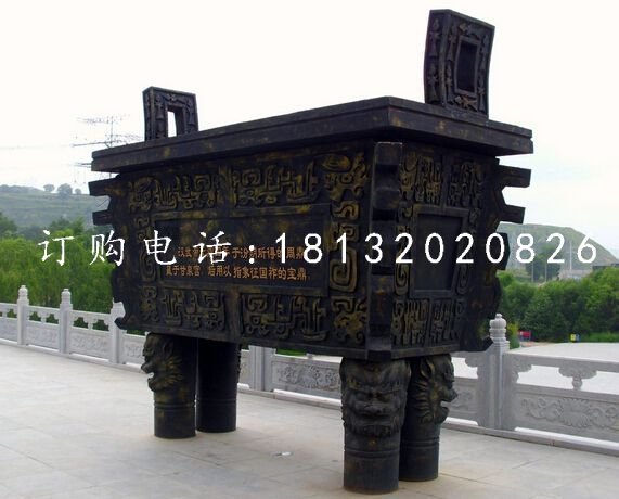 四足銅鼎，廣場(chǎng)銅鼎