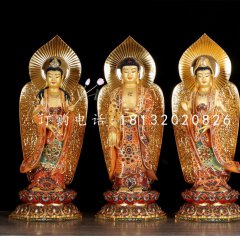 銅雕彩繪佛像，西方三圣雕塑