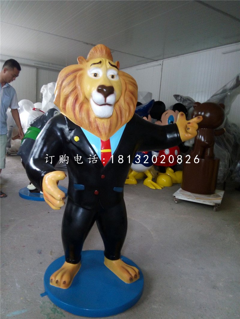 獅市長雕塑，玻璃鋼動物城雕塑