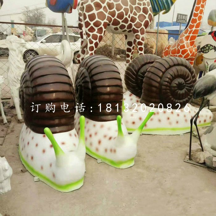 玻璃鋼卡通蝸牛，公園擺件