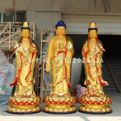 銅雕彩繪佛像，西方三圣