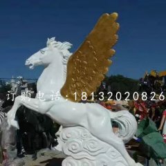 玻璃鋼白馬，飛馬雕塑