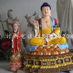 釋迦牟尼雕塑，玻璃鋼彩繪佛像