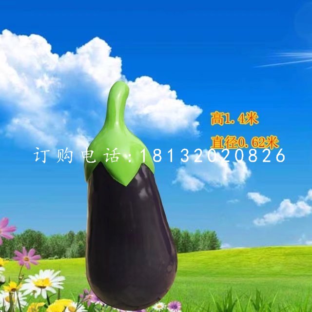 茄子雕塑，仿真玻璃鋼蔬菜