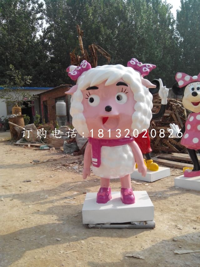 美羊羊雕塑，玻璃鋼卡通雕塑