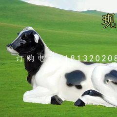 奶牛雕塑，玻璃鋼仿真動物
