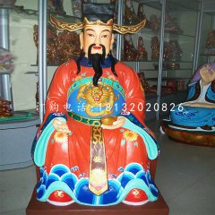 財神像雕塑，玻璃鋼彩繪神仙