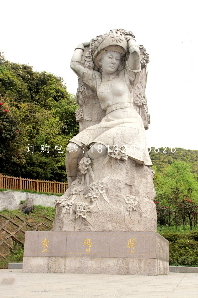 索瑪蔚石雕，藏族女孩石雕