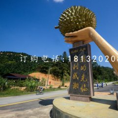 玻璃鋼榴蓮雕塑，仿真雕塑