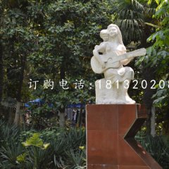 母女彈吉他石雕，公園景觀石雕