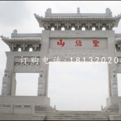 大理石牌坊，景區石牌坊