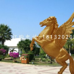玻璃鋼仿銅飛馬小區動物雕塑