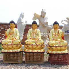 坐式佛像，玻璃鋼三寶佛