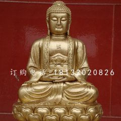 釋迦牟尼佛銅雕，鎏金銅佛像