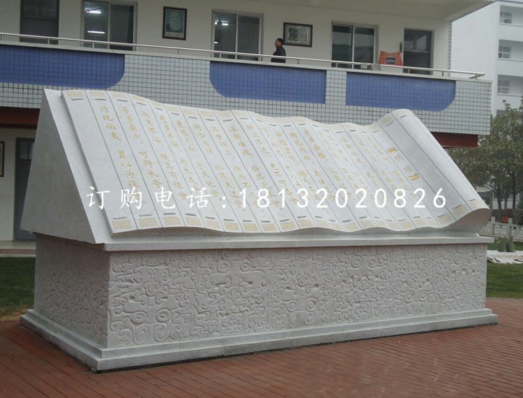 大型書(shū)籍石雕，校園景觀雕塑