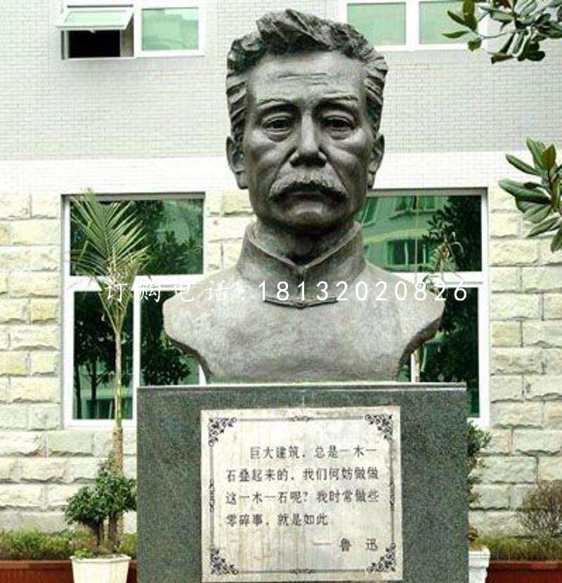 魯迅銅雕，校園名人胸像銅雕