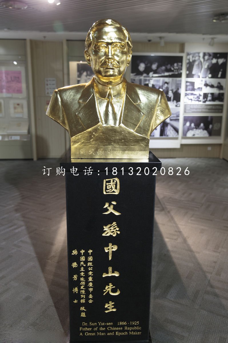 國(guó)父孫中山銅雕 偉人胸像雕塑