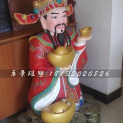 抱元寶財(cái)神雕塑玻璃鋼彩繪財(cái)神爺