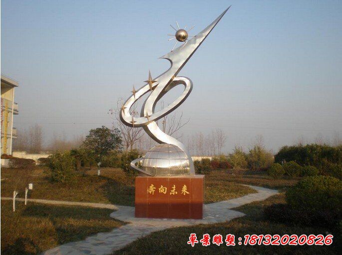 奔向未來(lái)雕塑校園不銹鋼雕塑[1]