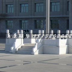 政府機關漢白玉升旗臺石雕