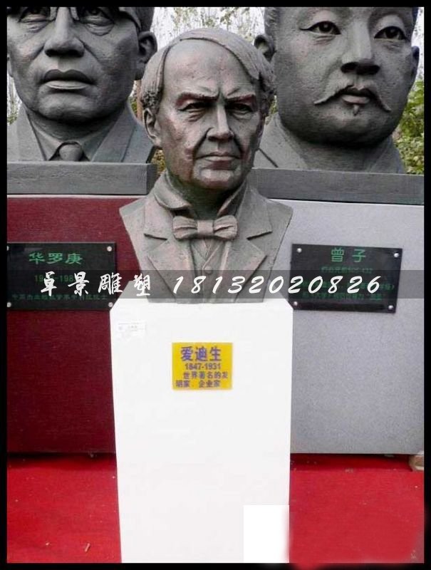 愛迪生頭像銅雕，校園西方名人銅雕