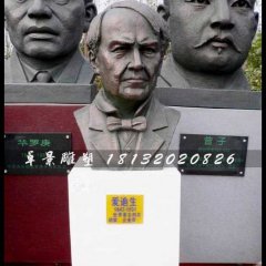 愛迪生頭像銅雕，校園西方名人銅雕