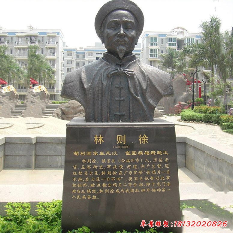 銅雕林則徐頭像