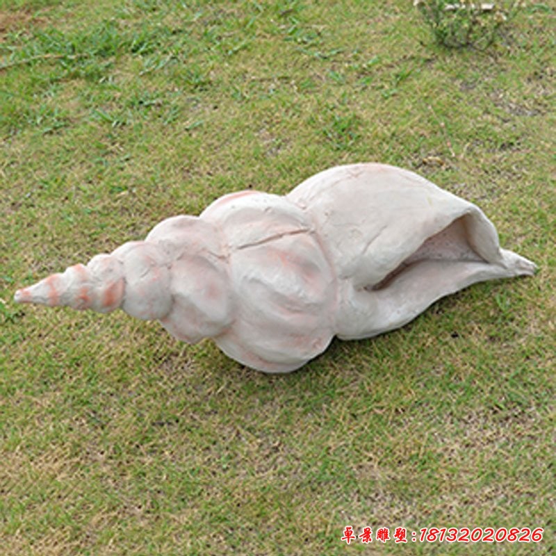 玻璃鋼仿真海螺雕塑
