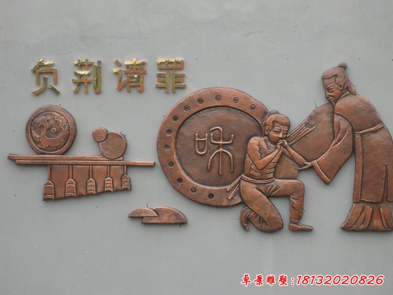 負(fù)荊請罪古代故事銅浮雕