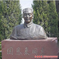 景區周恩來半身像銅雕