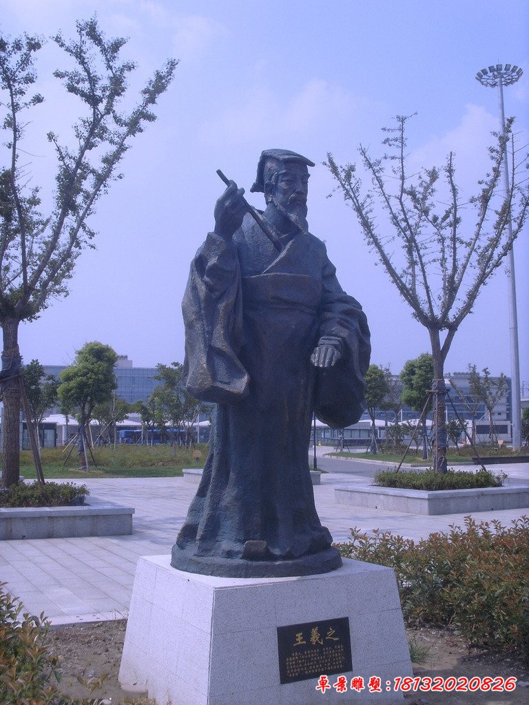 王羲之銅雕，古代名人銅雕