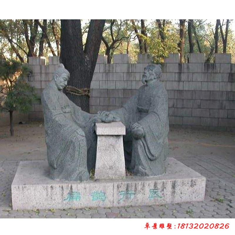 扁鵲行醫石雕，公園古代人物石雕