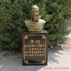 古代名醫華佗頭像銅雕