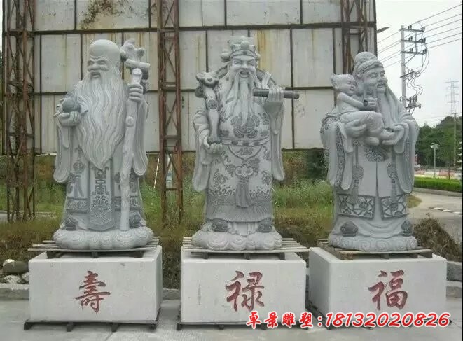福祿壽三仙石雕，人物石雕