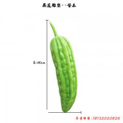 玻璃鋼仿真蔬菜苦瓜雕塑