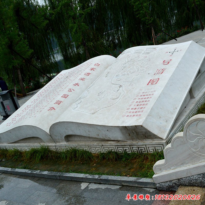 大理石節(jié)氣書(shū)  石雕廣場(chǎng)景觀雕塑