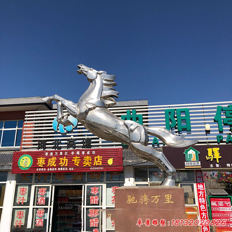 馳聘萬(wàn)里不銹鋼馬雕塑