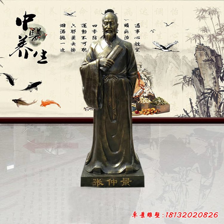 醫(yī)學(xué)家張仲景人物銅雕