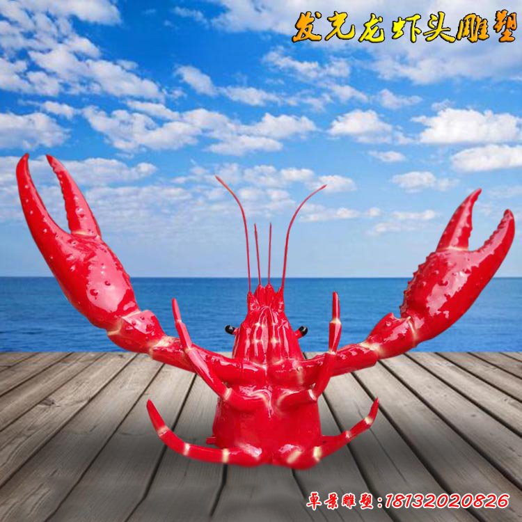 玻璃鋼大蝦雕塑 (10)