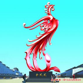 不銹鋼動(dòng)物鳳凰雕塑