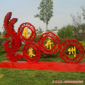 不銹鋼剪紙雕塑 公園不銹鋼雕塑