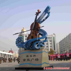 音樂廣場(chǎng)不銹鋼雕塑