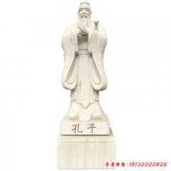 石雕孔夫子像