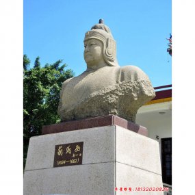 鄭成功頭像石雕