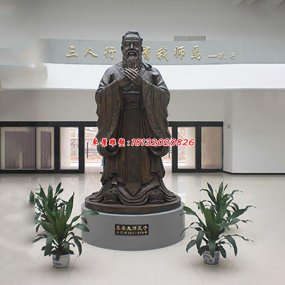 孔子人物銅雕塑