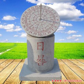 校園景觀日晷雕塑