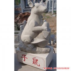 石雕抽象鼠