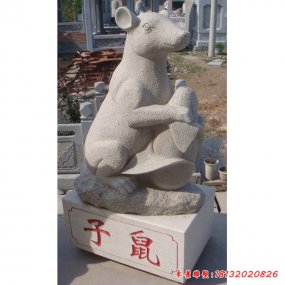 石雕抽象鼠